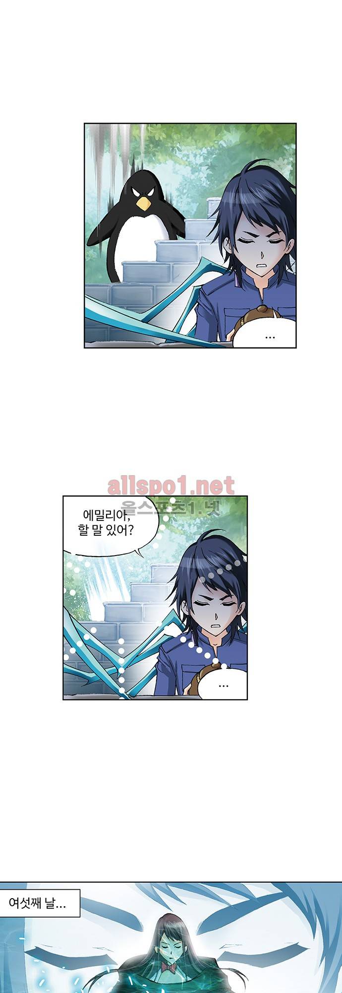 엘피스 전기: SOUL LAND 67화 10