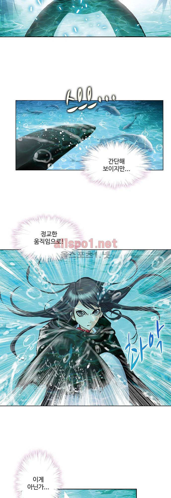 엘피스 전기: SOUL LAND 67화 11