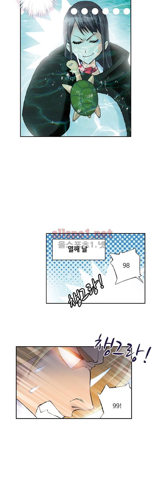엘피스 전기: SOUL LAND 67화 12