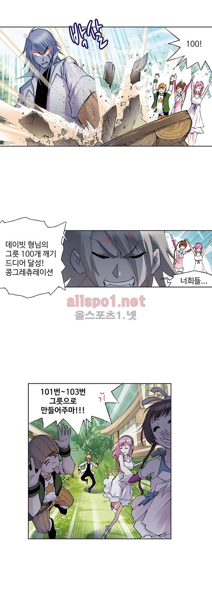 엘피스 전기: SOUL LAND 67화 13