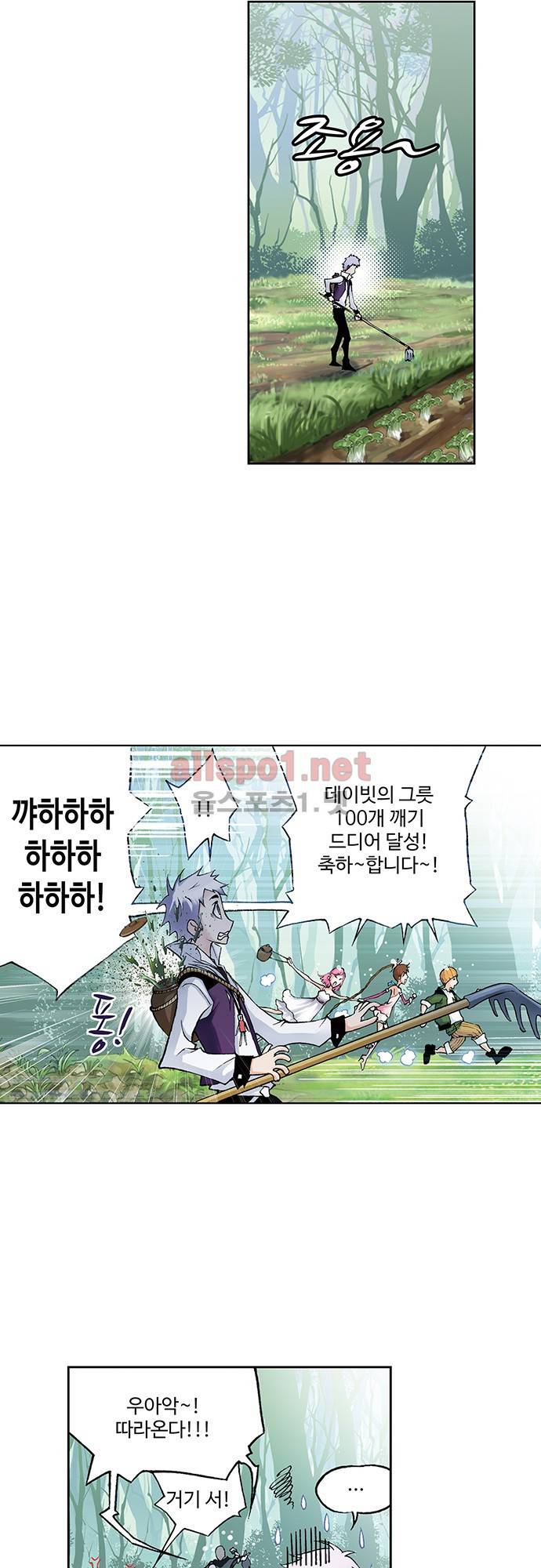 엘피스 전기: SOUL LAND 67화 14