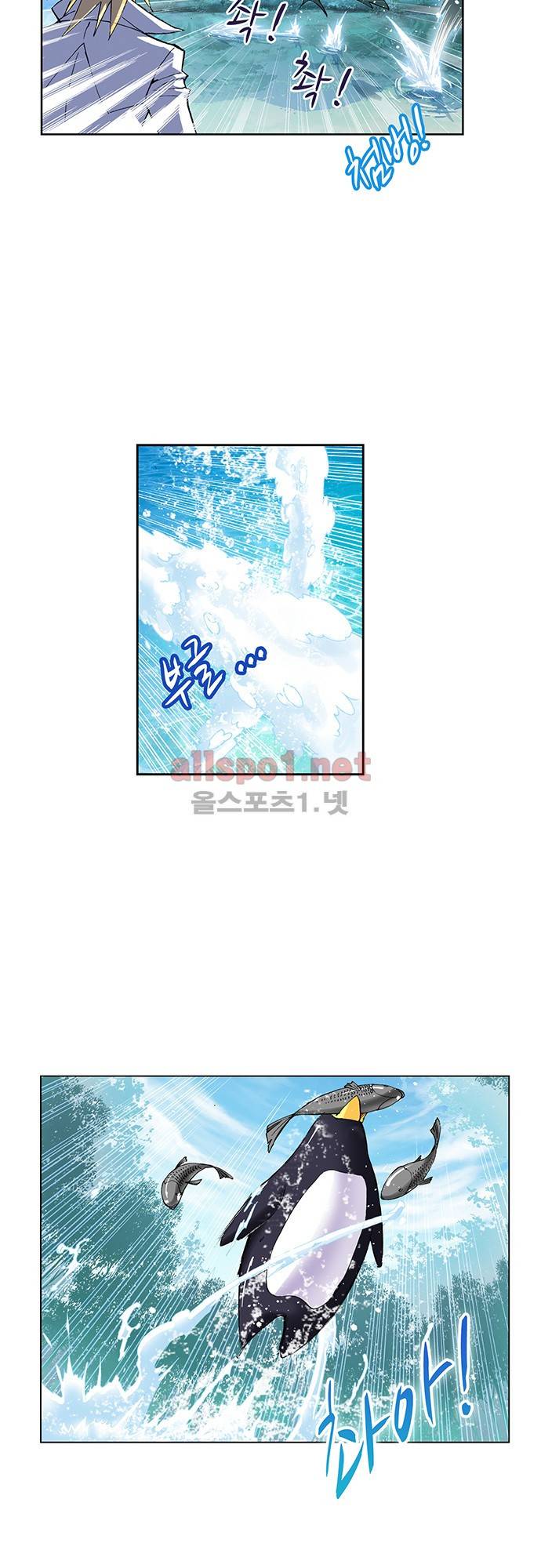엘피스 전기: SOUL LAND 67화 18
