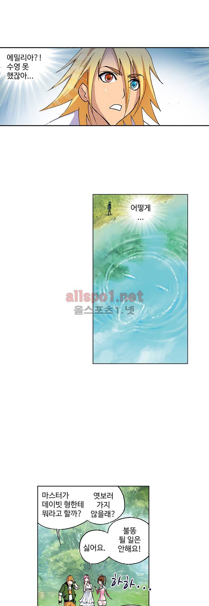 엘피스 전기: SOUL LAND 67화 19
