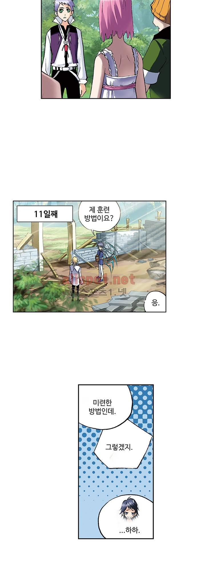 엘피스 전기: SOUL LAND 67화 21