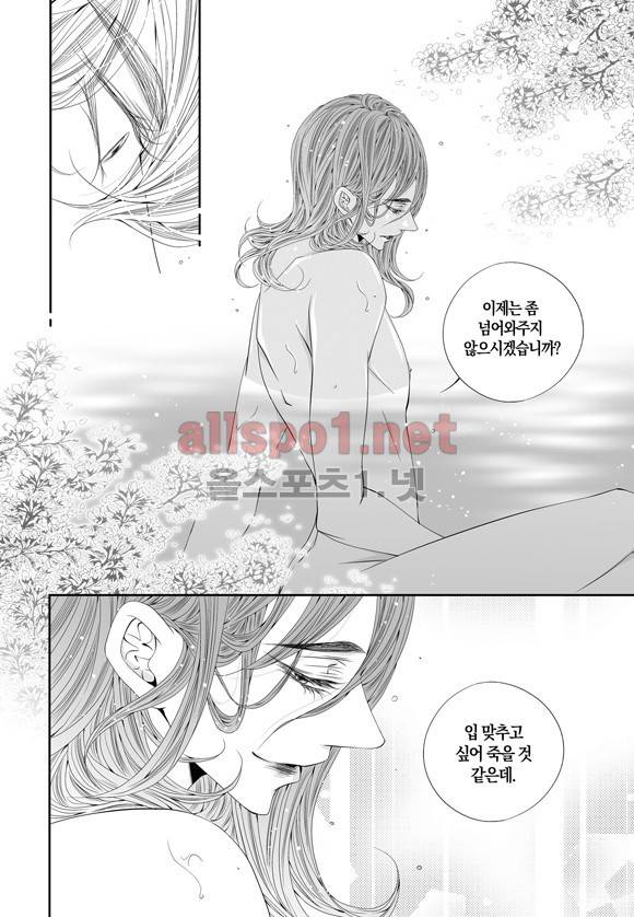 적의 심장, 그를 가지다  60화 18
