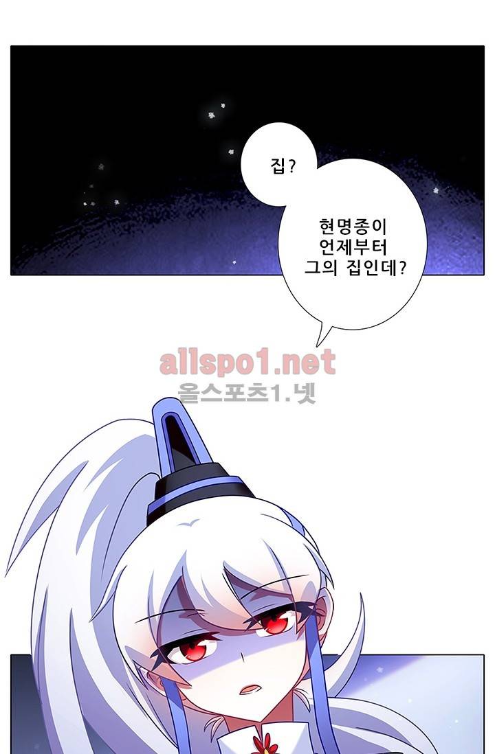 또라이 대사형 무림생존기 92화 2