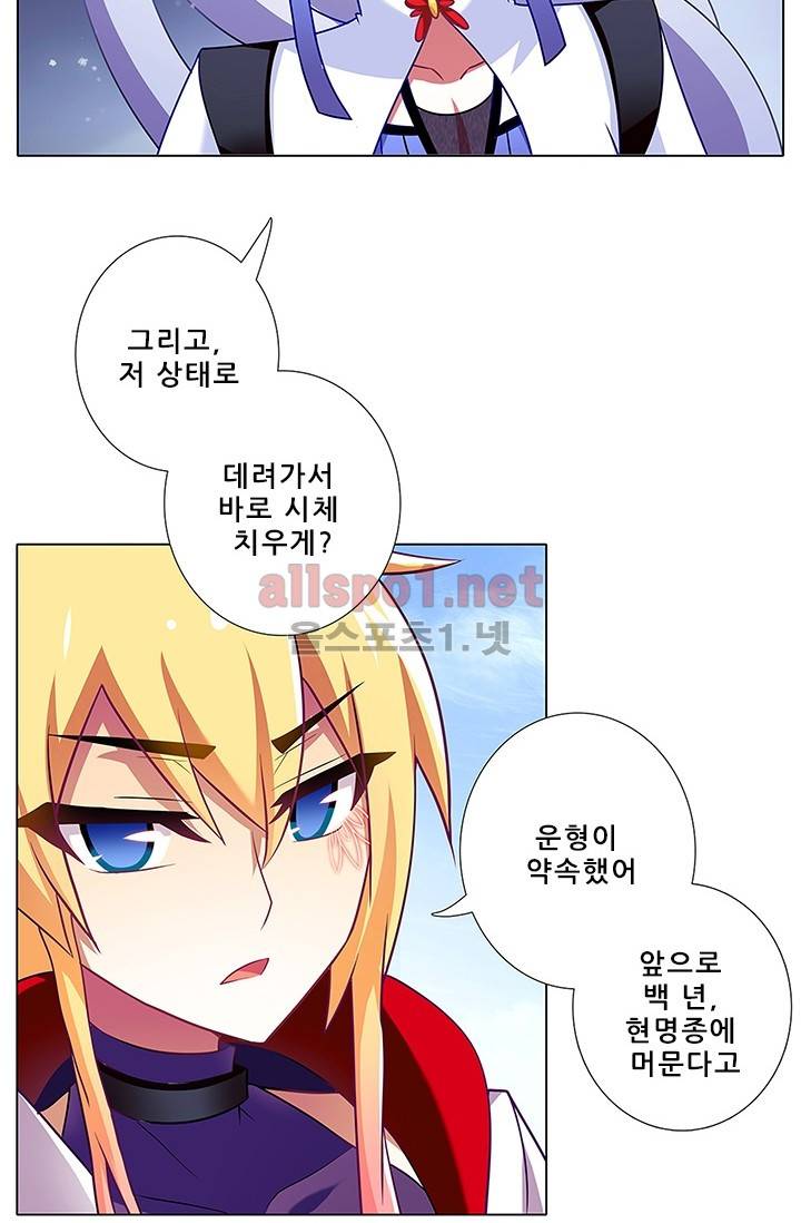 또라이 대사형 무림생존기 92화 3