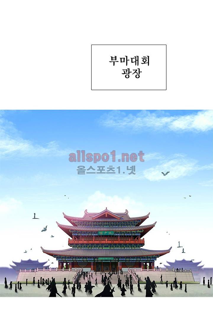 또라이 대사형 무림생존기 92화 10