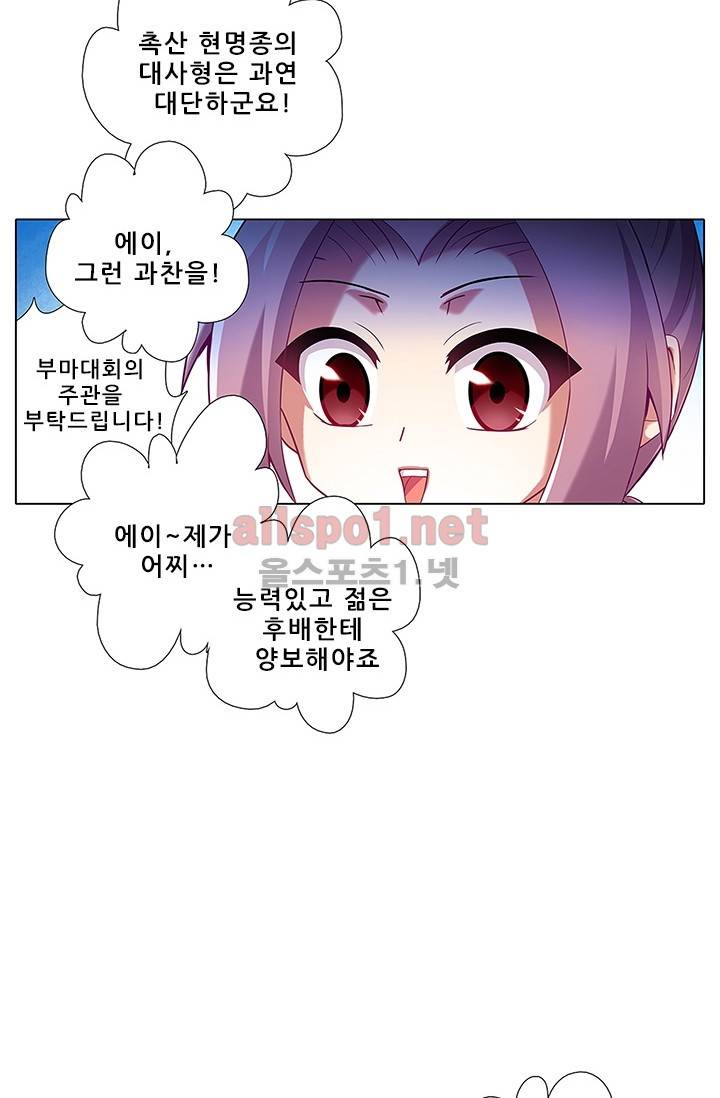 또라이 대사형 무림생존기 92화 12