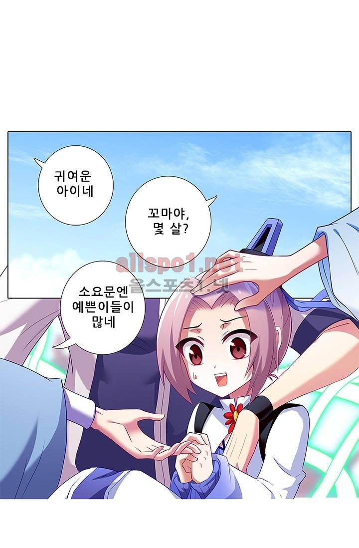 또라이 대사형 무림생존기 92화 15