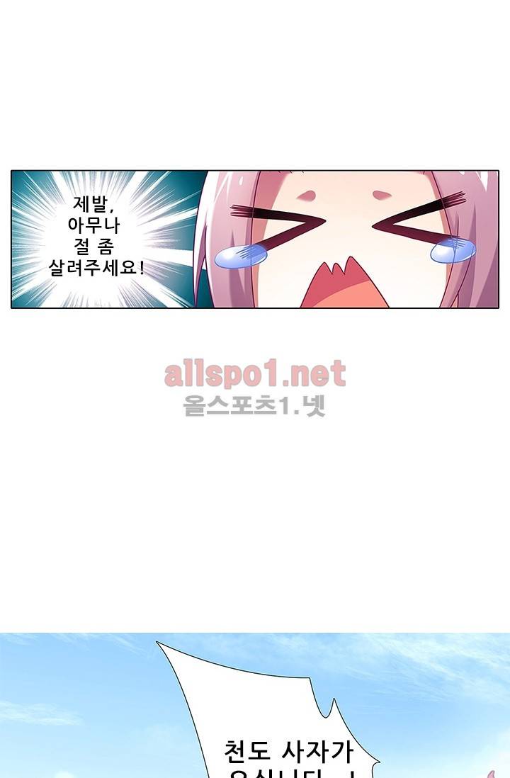 또라이 대사형 무림생존기 92화 16