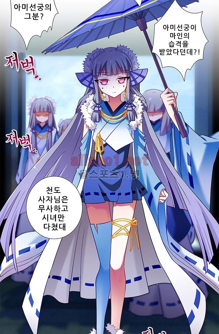 또라이 대사형 무림생존기 92화 19
