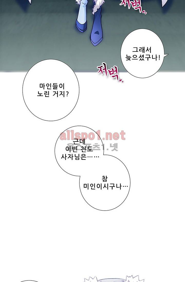 또라이 대사형 무림생존기 92화 20