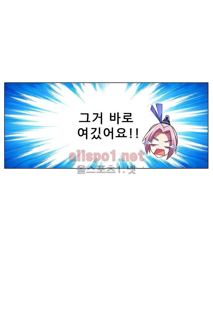 또라이 대사형 무림생존기 92화 23