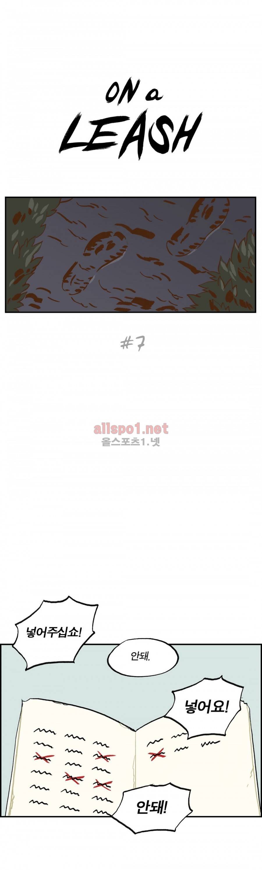 온 어 리시 7화 1