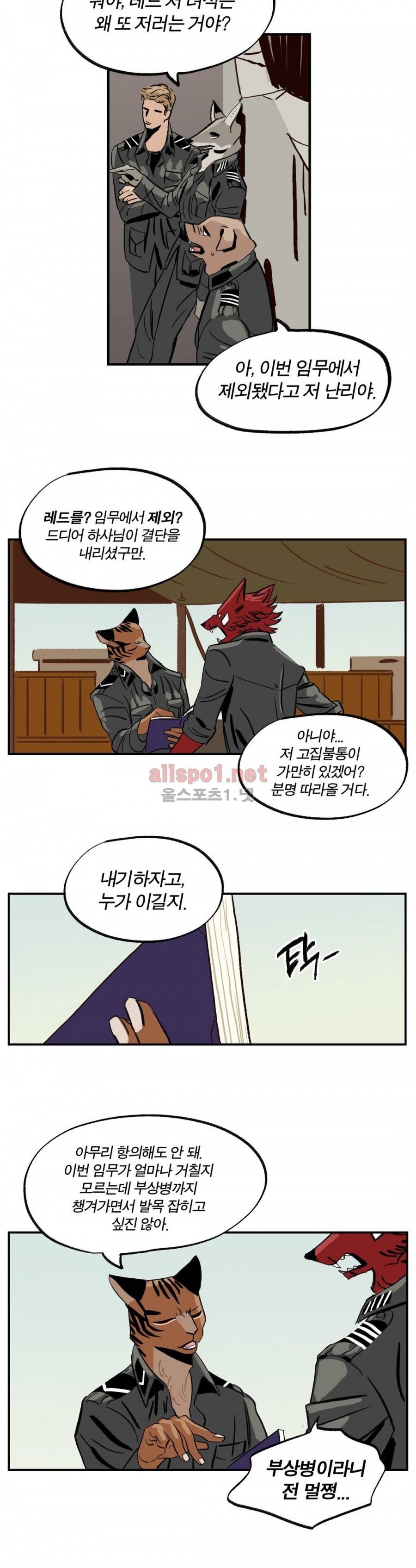 온 어 리시 7화 3