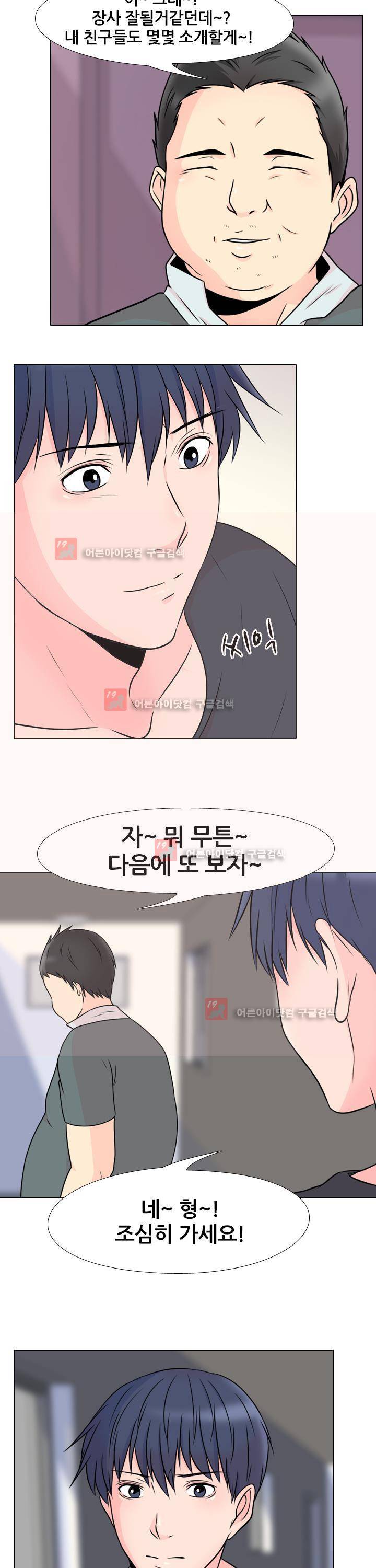 감금  62화 4
