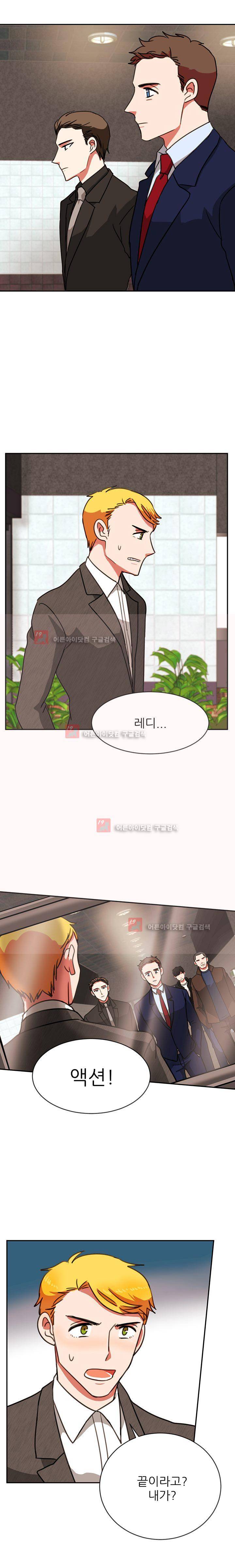 탑배우의 이중생활 12화 1