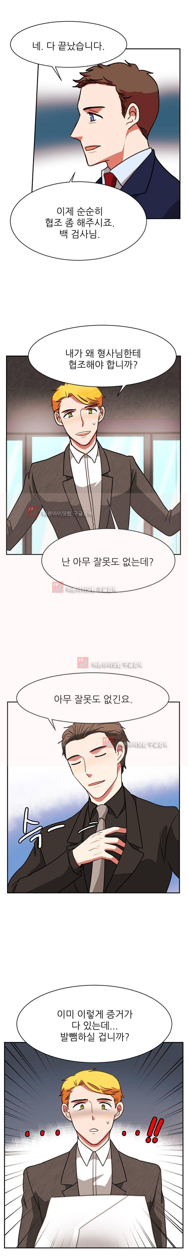 탑배우의 이중생활 12화 2