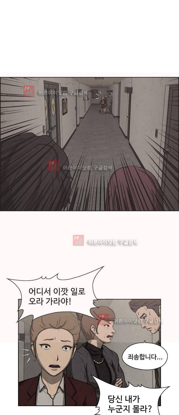 닥터 하운드 17화 1