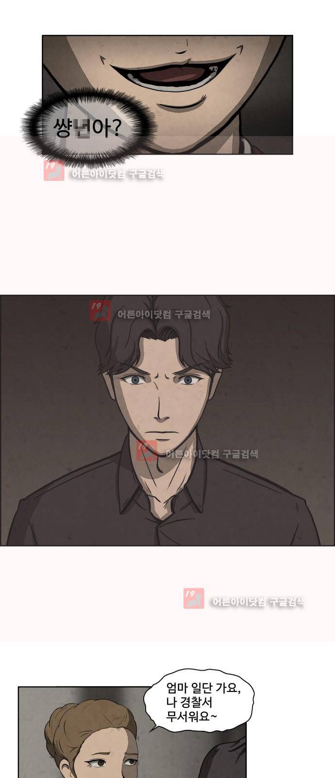 닥터 하운드 17화 7