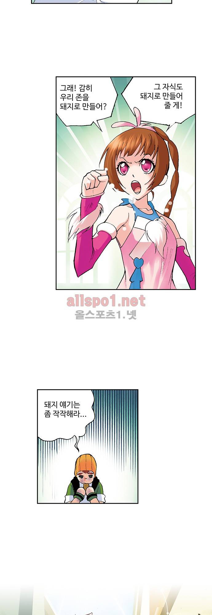엘피스 전기: SOUL LAND 77화 2
