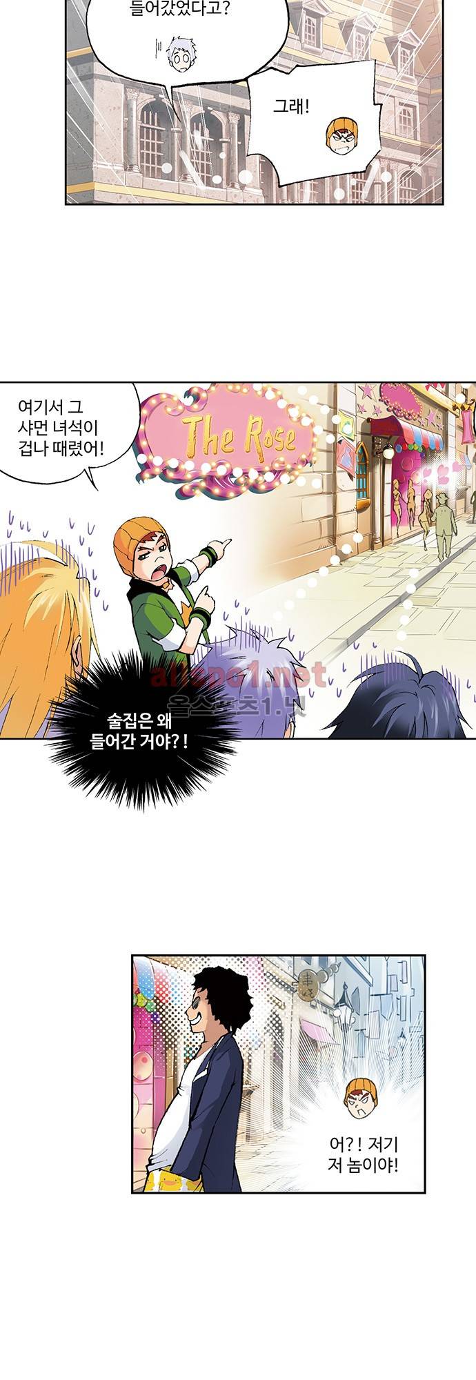 엘피스 전기: SOUL LAND 77화 4