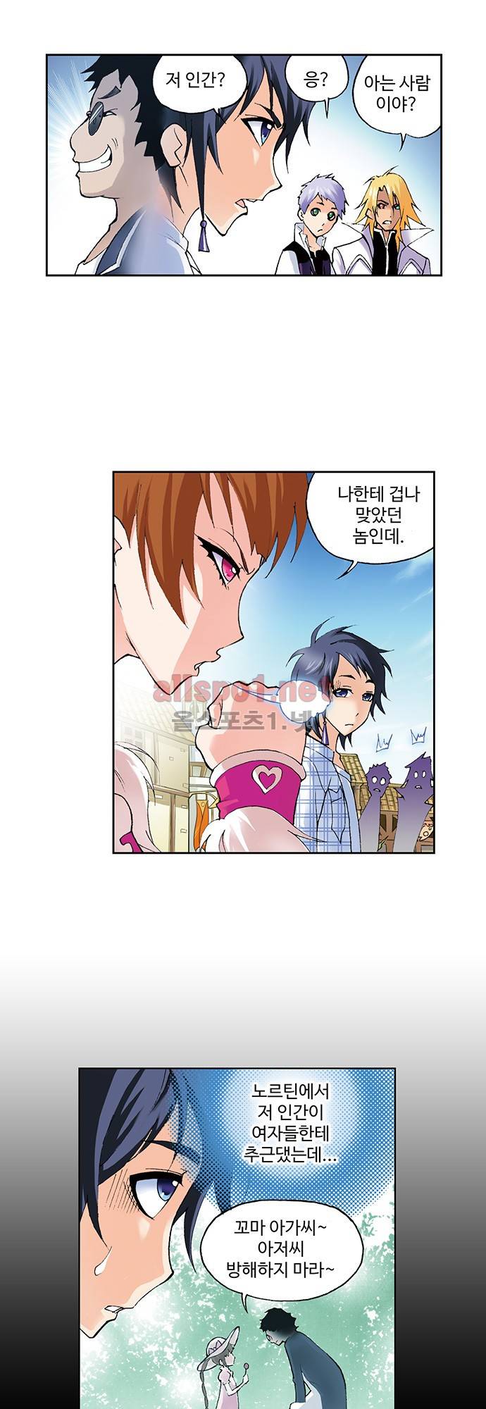 엘피스 전기: SOUL LAND 77화 5