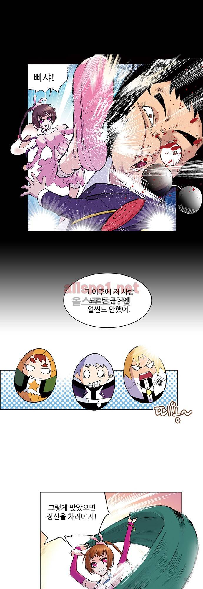 엘피스 전기: SOUL LAND 77화 7