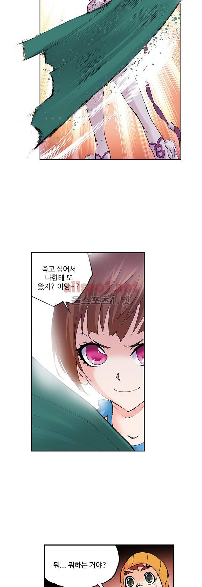 엘피스 전기: SOUL LAND 77화 8