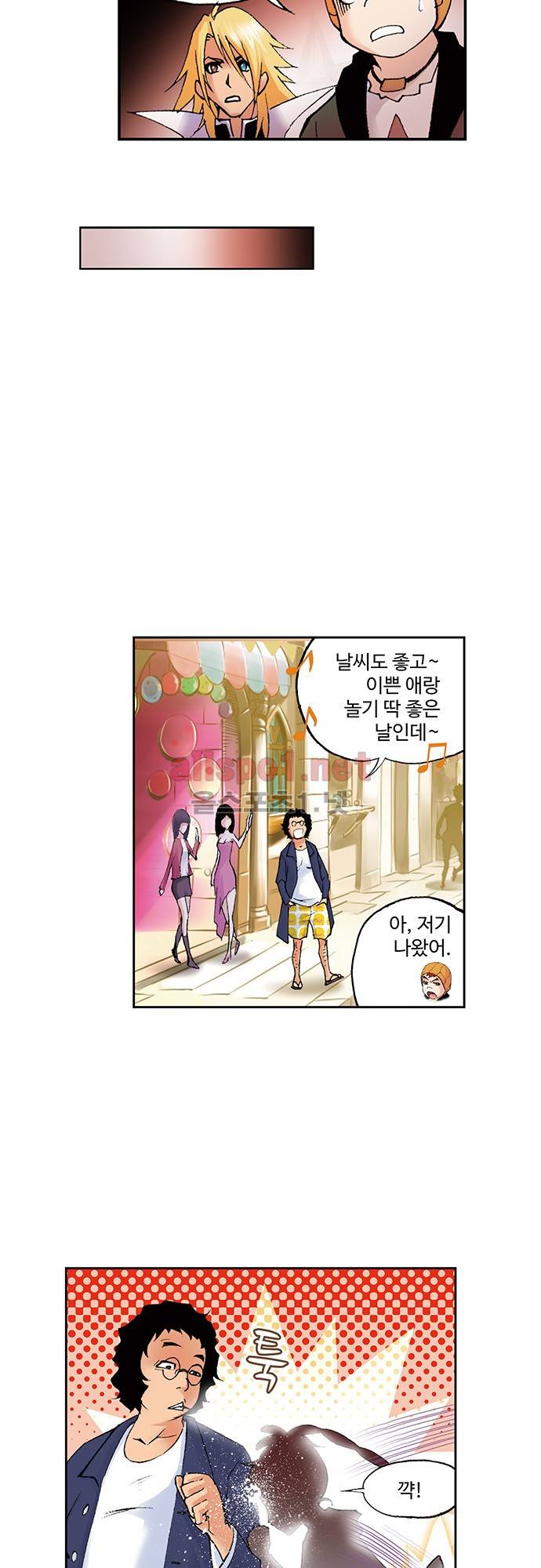엘피스 전기: SOUL LAND 77화 9
