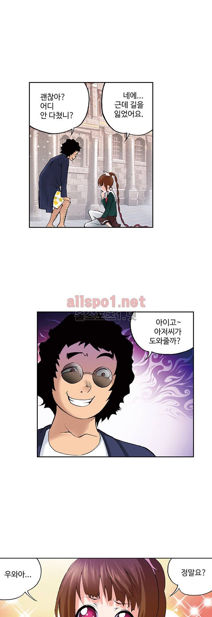 엘피스 전기: SOUL LAND 77화 11