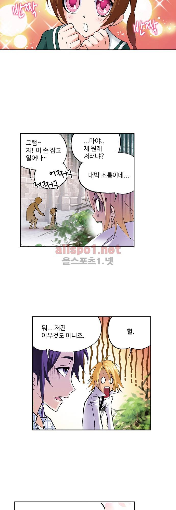 엘피스 전기: SOUL LAND 77화 12