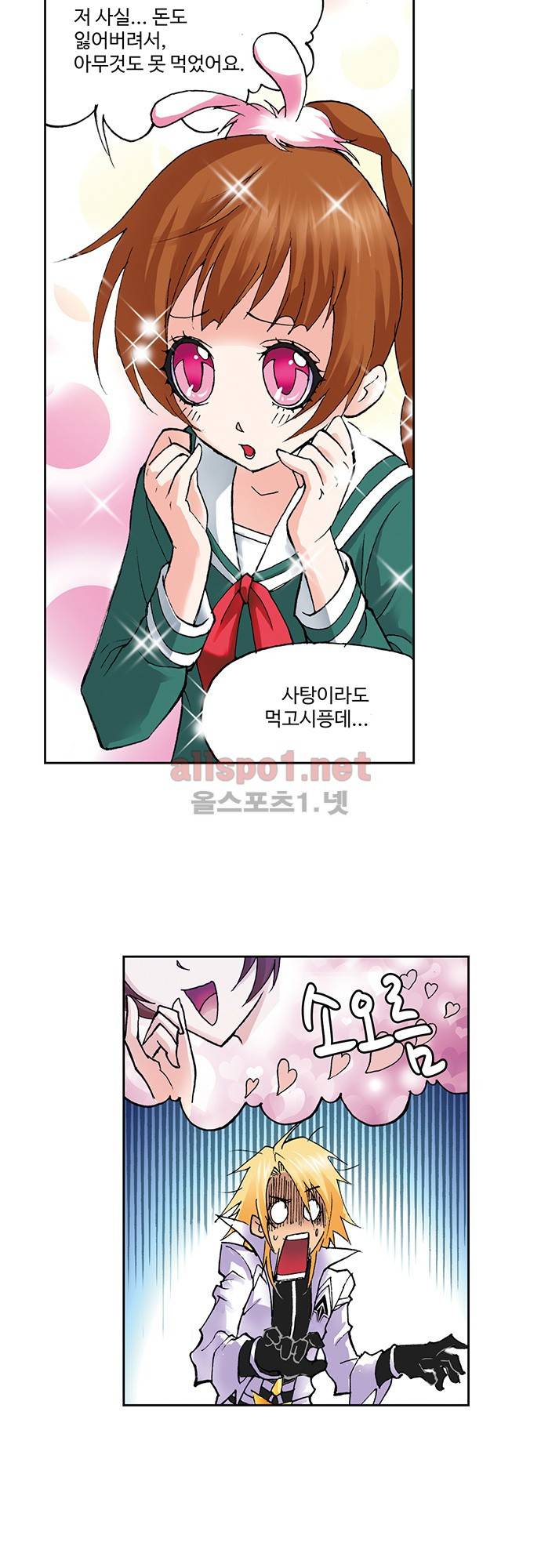 엘피스 전기: SOUL LAND 77화 13