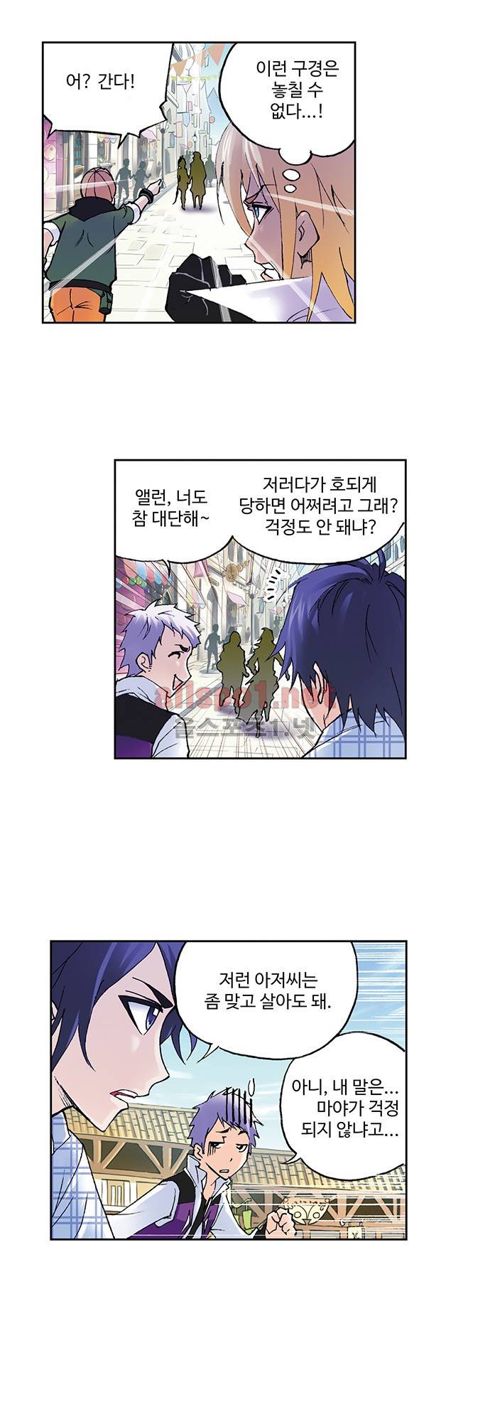 엘피스 전기: SOUL LAND 77화 14