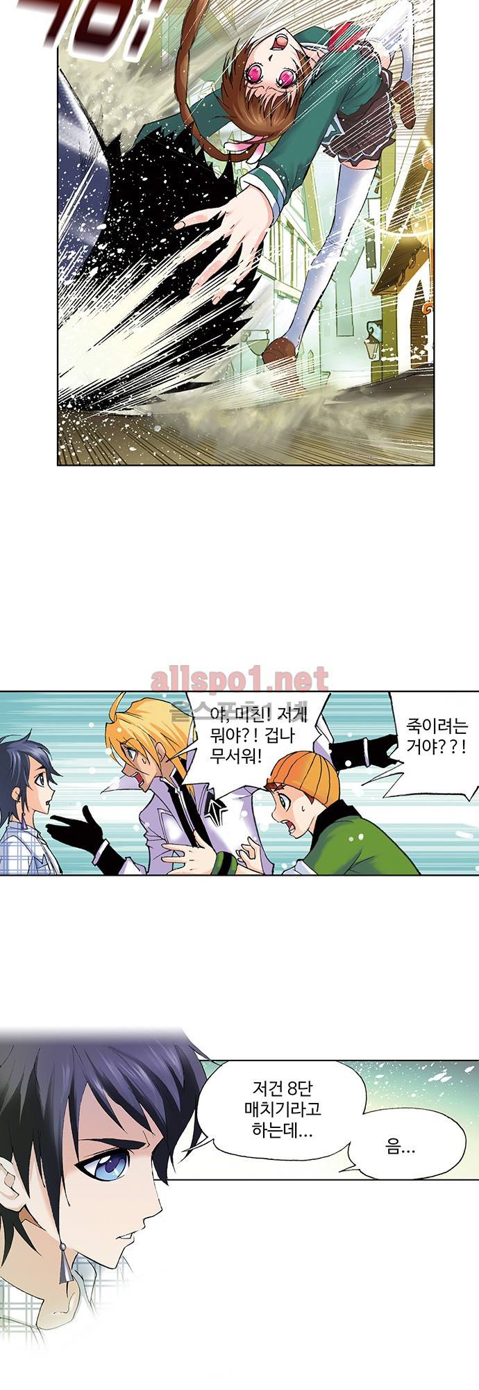 엘피스 전기: SOUL LAND 77화 18