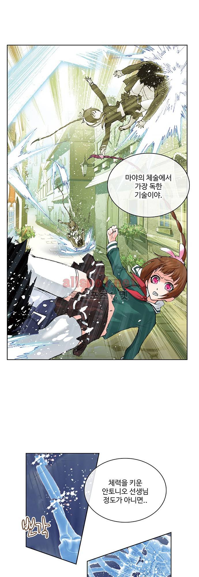 엘피스 전기: SOUL LAND 77화 19