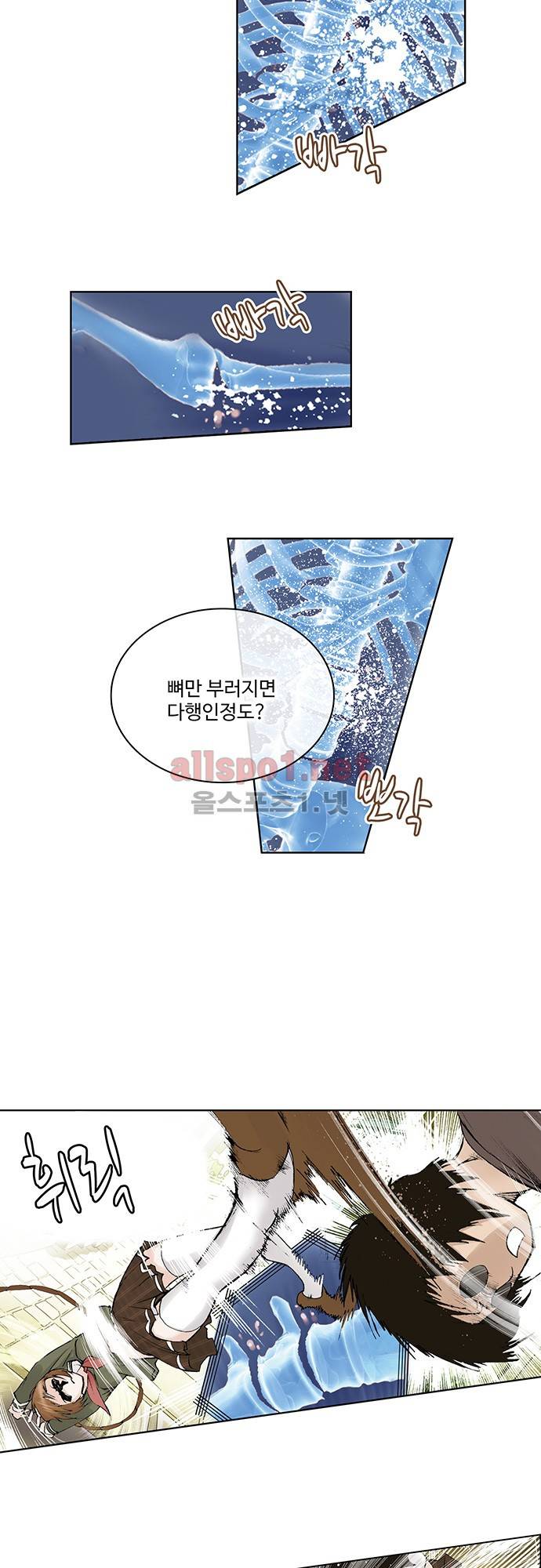 엘피스 전기: SOUL LAND 77화 20
