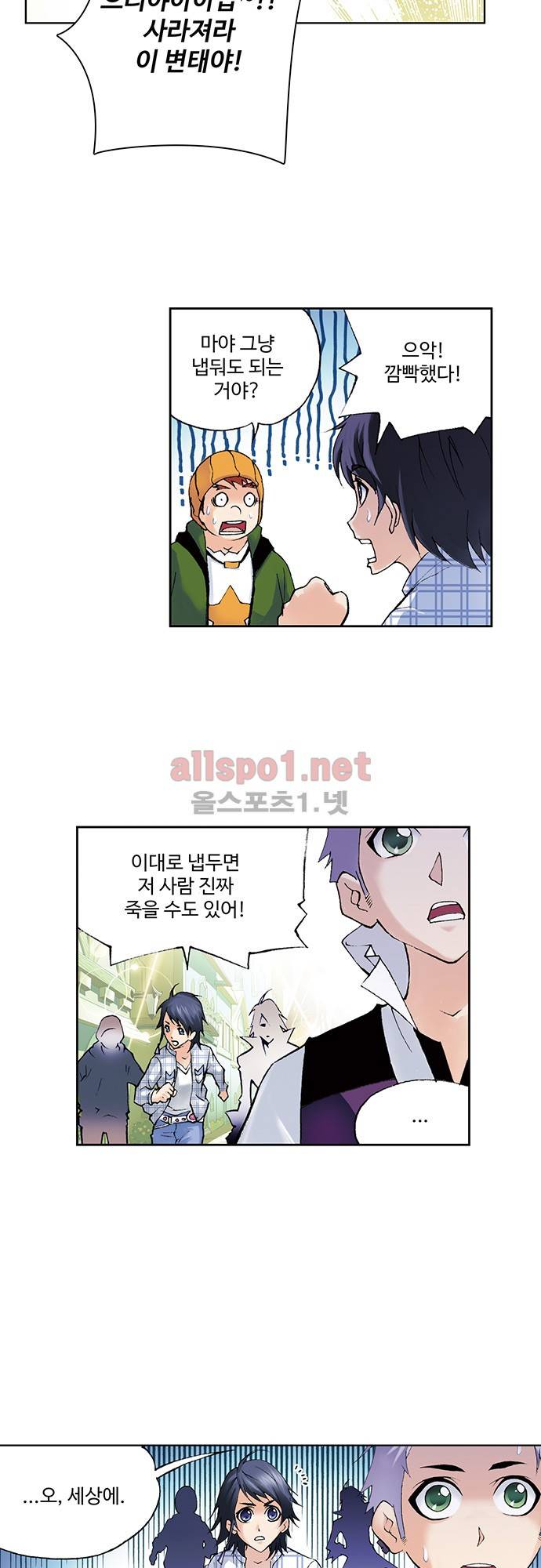 엘피스 전기: SOUL LAND 77화 22