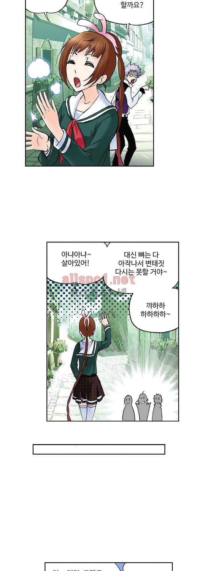엘피스 전기: SOUL LAND 77화 26
