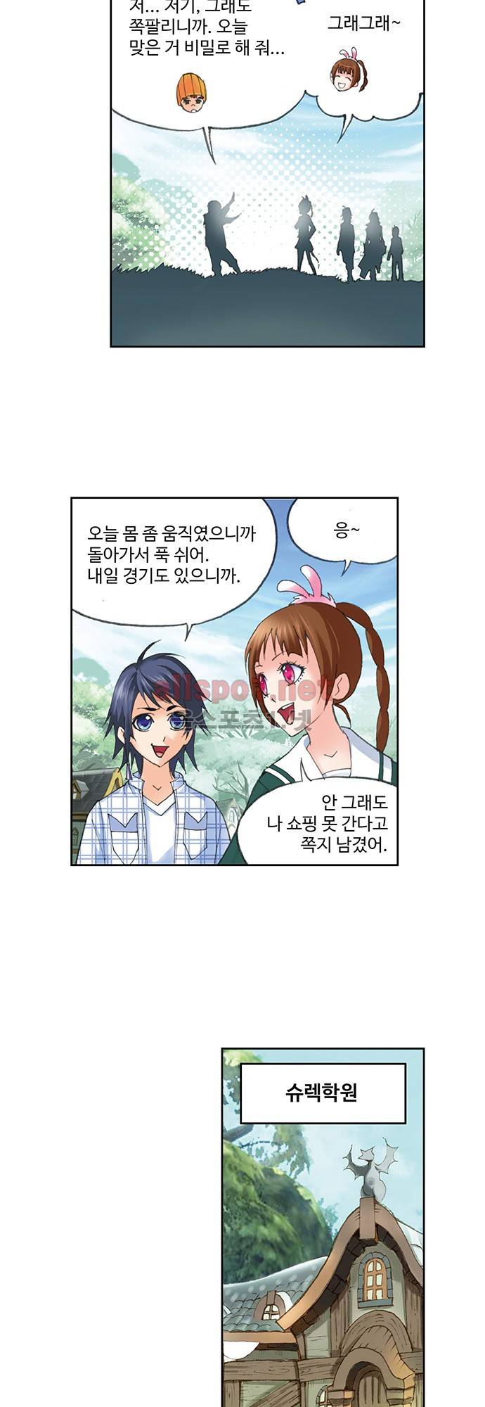 엘피스 전기: SOUL LAND 77화 27