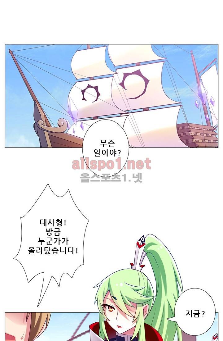 또라이 대사형 무림생존기 104화 2