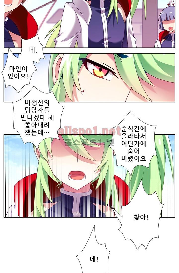 또라이 대사형 무림생존기 104화 3