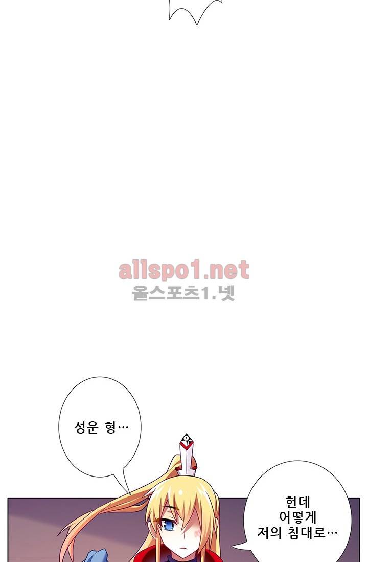 또라이 대사형 무림생존기 104화 4