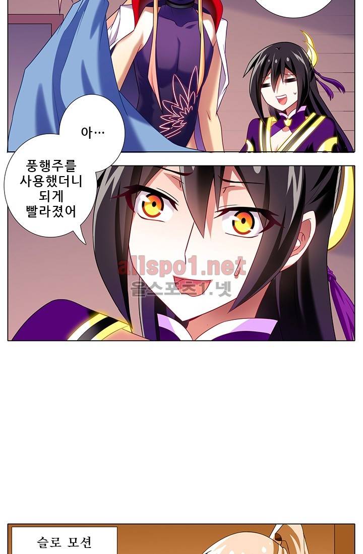 또라이 대사형 무림생존기 104화 5