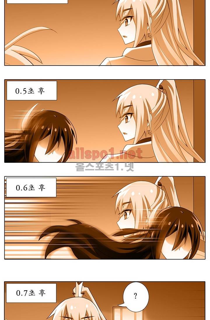 또라이 대사형 무림생존기 104화 6