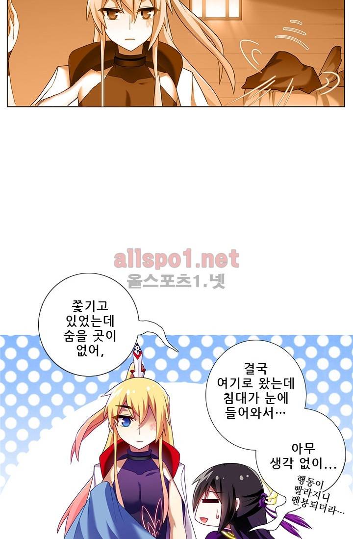 또라이 대사형 무림생존기 104화 7