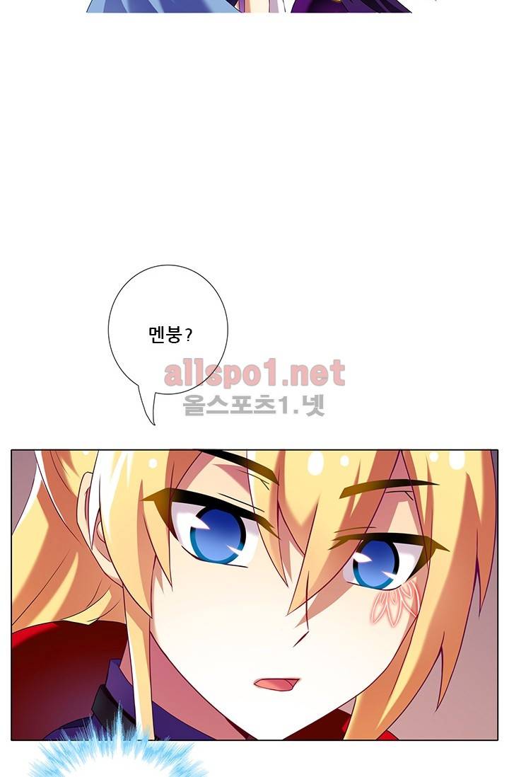 또라이 대사형 무림생존기 104화 8