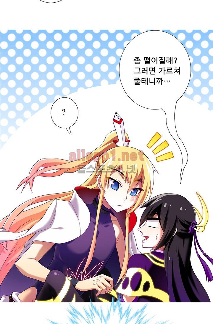 또라이 대사형 무림생존기 104화 10