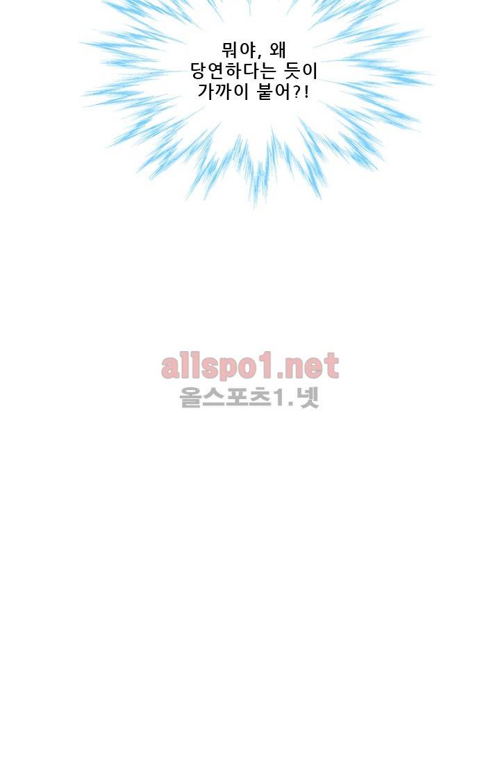 또라이 대사형 무림생존기 104화 11